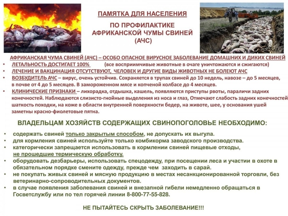 Информация для населения.