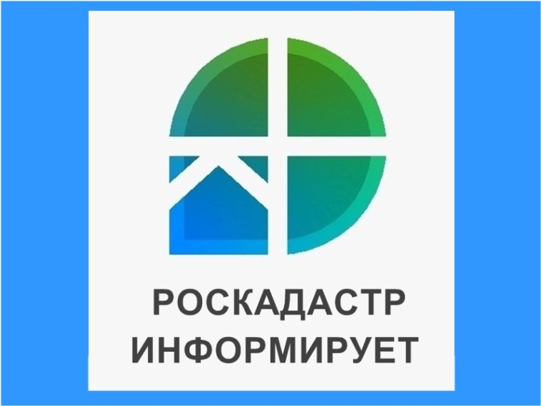Роскадастр: итоги работы за 7 месяцев 2026 г..